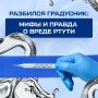 Никто не застрахован от того, что привычный ртутный градусник однажды выскользнет из рук