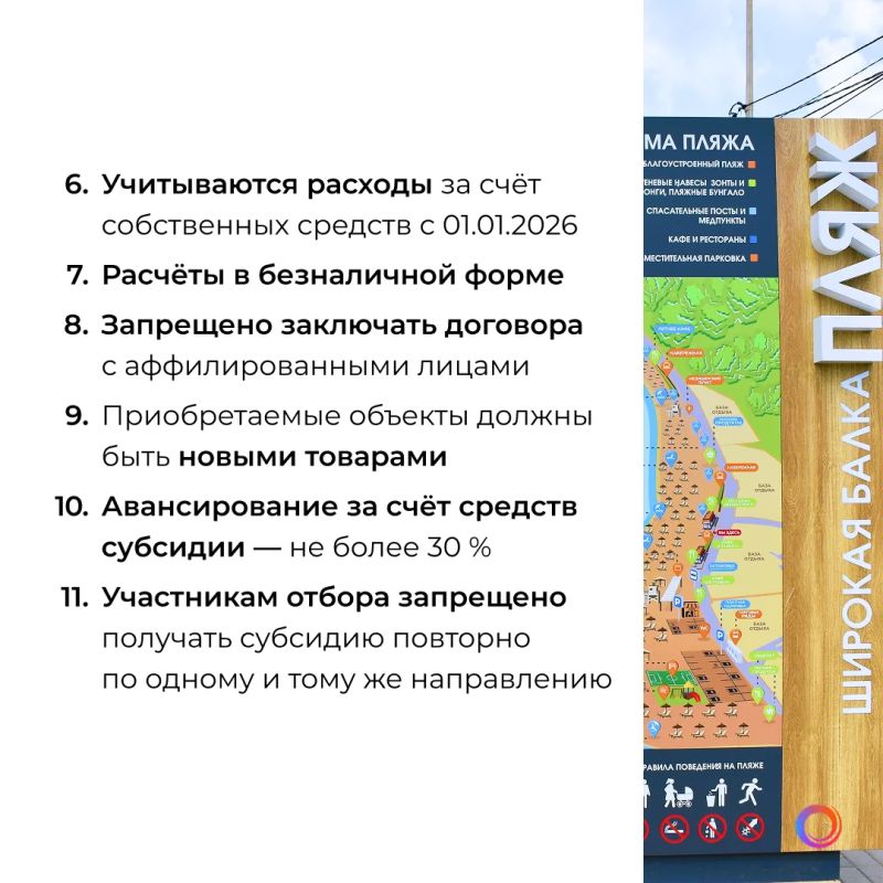 Успейте подать заявку на получение субсидии! Успейте подать заявку на получение субсидии!