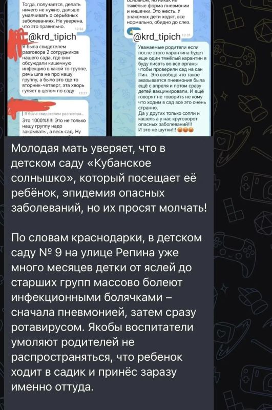 Эпидемии опасных заболеваний в детском саду № 9 «Кубанское солнышко» нет
