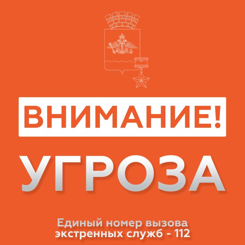 Андрей Кравченко: На территории Новороссийска ОБЪЯВЛЕНА УГРОЗА АТАКИ БПЛА