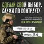 В Краснодаре единовременная выплата при заключении контракта с Минобороны РФ составляет 3,9 млн рублей