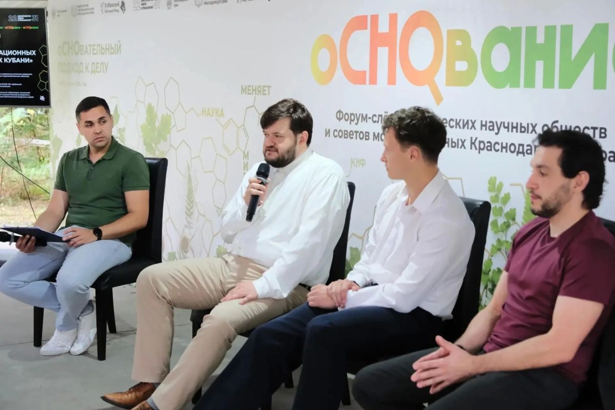 Форум-слёт студенческих научных обществ и советов молодых учёных Краснодарского края «оСНОвание» прошёл в посёлке Псебай Форум-слёт студенческих научных обществ и советов молодых учёных Краснодарского края «оСНОвание» прошёл в посёлке Псебай