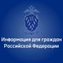 Вы гражданин России и получили гражданство другой страны или вид на жительство в ней?