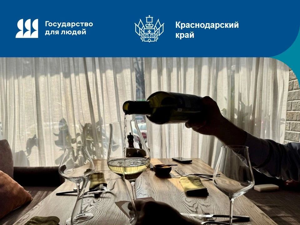 На Кубани вдвое сокращены сроки рассмотрения заявок на лицензирование розничной продажи алкоголя