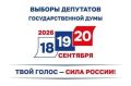 Андрей Прошунин проинспектировал готовность избирательных участков в Лазаревском районе