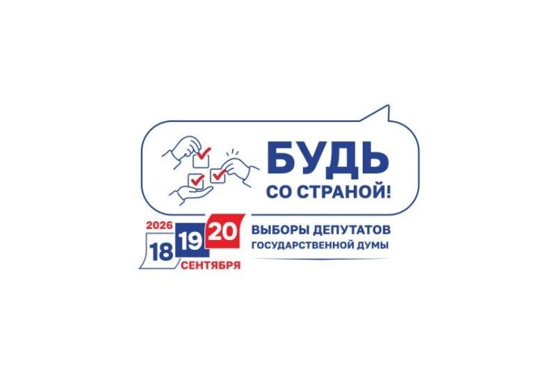 ЦИК РОССИИ ЗАПУСТИЛА ПРОЕКТ ДЛЯ ГОЛОСУЮЩИХ ВПЕРВЫЕ ИЗБИРАТЕЛЕЙ