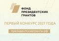 Анапчан приглашают стать участниками грантовых конкурсов