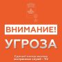 Андрей Кравченко: ОТМЕНА СИГНАЛА «Атака БПЛА»