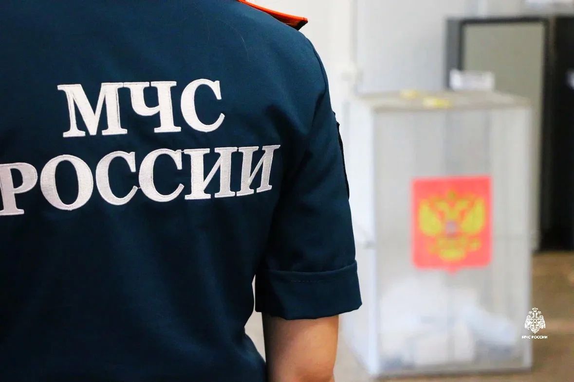 Сотрудники МЧС России обеспечивают безопасность на избирательных участках в Краснодарском крае