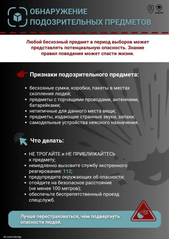 Твой голос и твоя безопасность Твой голос и твоя безопасность