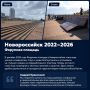 Любимая локация гостей и жителей Новороссийска – Форумная площадь