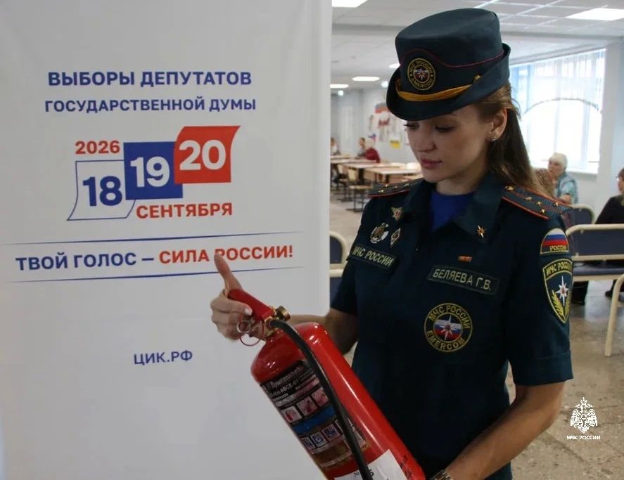 Сотрудники МЧС России обеспечивают безопасность на избирательных участках в Краснодарском крае Сотрудники МЧС России обеспечивают безопасность на избирательных участках в Краснодарском крае