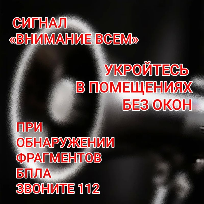 В Краснодаре звучит сигнал «Внимание всем»!