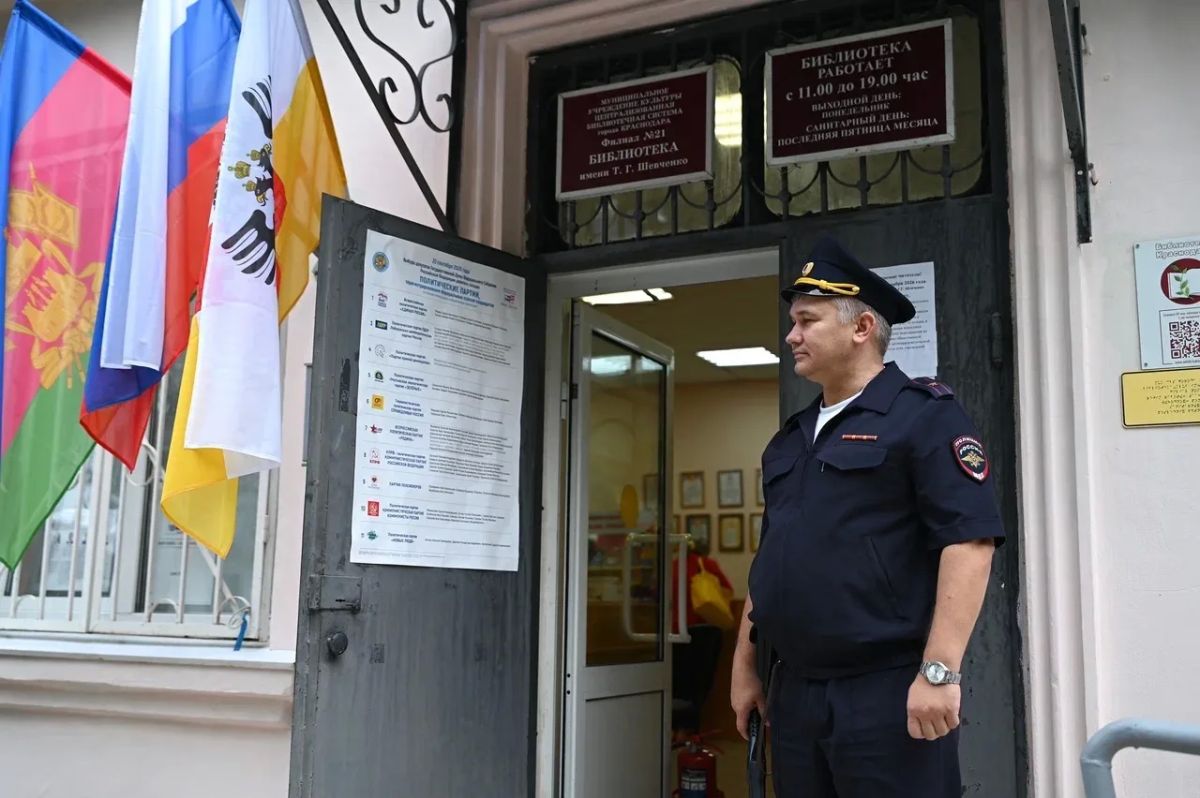 В Краснодаре на избирательных участках особое внимание уделено обеспечению безопасности голосующих и членов комиссий В Краснодаре на избирательных участках особое внимание уделено обеспечению безопасности голосующих и членов комиссий