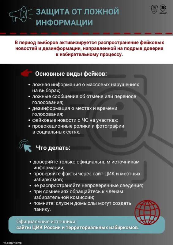 Твой голос и твоя безопасность Твой голос и твоя безопасность