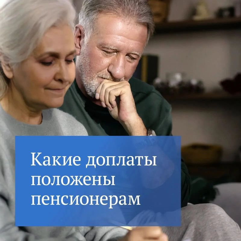 Пенсионные выплаты в России: что важно знать пенсионерам