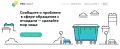 МИНИСТЕРСТВО ИНФОРМИРУЕТ. Сообщить о нарушениях в сфере обращения с отходами теперь доступно в режиме онлайн