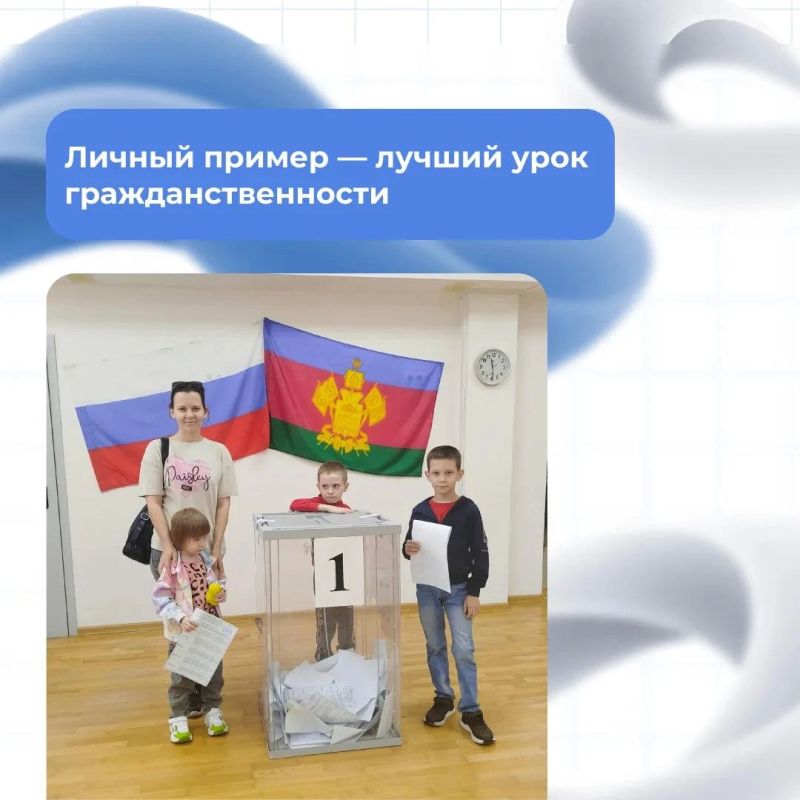 Отдавая голос за кандидата, граждане выбирают, каким будет завтрашний день для их близких Отдавая голос за кандидата, граждане выбирают, каким будет завтрашний день для их близких