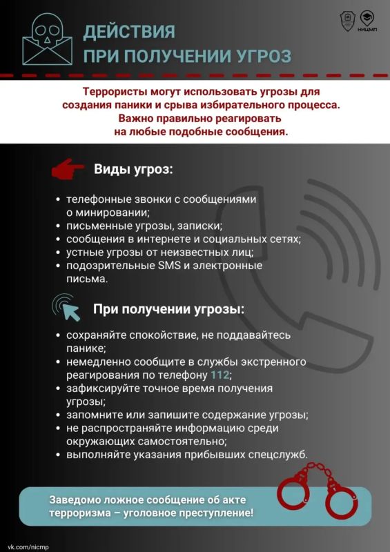 Твой голос и твоя безопасность Твой голос и твоя безопасность