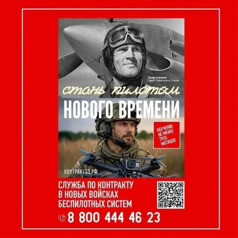 СТАНЬ В СТРОЙ ЗАЩИТНИКОВ НЕБА
