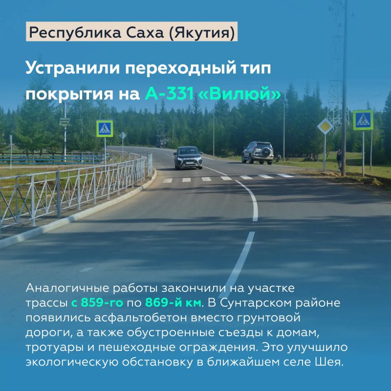 Ликвидировали грунтовку на «Колыме» в Якутии, расширили участок трассы А-401 в сторону аэропорта Елизово на Камчатке и многое другое Ликвидировали грунтовку на «Колыме» в Якутии, расширили участок трассы А-401 в сторону аэропорта Елизово на Камчатке и многое другое