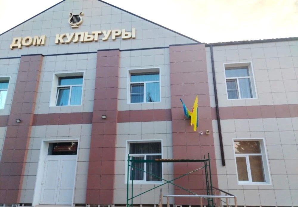 Первый этап капитального ремонта фасада СДК в с.Кухаривка Ейского района завершён Первый этап капитального ремонта фасада СДК в с.Кухаривка Ейского района завершён