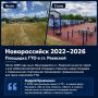 Еще совсем недавно детская площадка на улице Виноградной в станице Раевской выглядела как привет из прошлого
