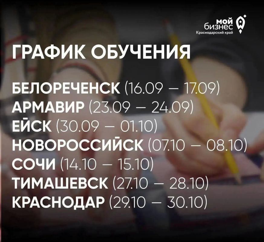 НА КУБАНИ ПРОДОЛЖАЕТСЯ ПРИЕМ ЗАЯВОК НА БИЗНЕС ОБУЧЕНИЕ ДЛЯ УЧАСТНИКОВ СВО И ИХ СЕМЕЙ НА КУБАНИ ПРОДОЛЖАЕТСЯ ПРИЕМ ЗАЯВОК НА БИЗНЕС ОБУЧЕНИЕ ДЛЯ УЧАСТНИКОВ СВО И ИХ СЕМЕЙ