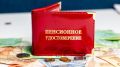 Кому в Беларуси полагается дополнительная пенсия