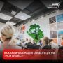 В краевом Центре «Мой бизнес» произошли изменения в работе