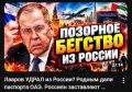 Рубрика — "Эксклюзивы" от укр СМИ или информационный корм для жителей остатков Украины: