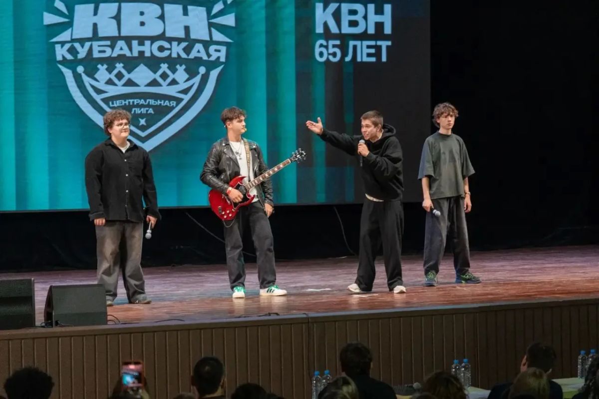 Встретимся в полуфинале!. В Краснодаре определили полуфиналистов Центральной Кубанской лиги КВН Встретимся в полуфинале!. В Краснодаре определили полуфиналистов Центральной Кубанской лиги КВН
