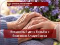 По всей России профильные организации организуют масштабные акции по проверке когнитивного здоровья