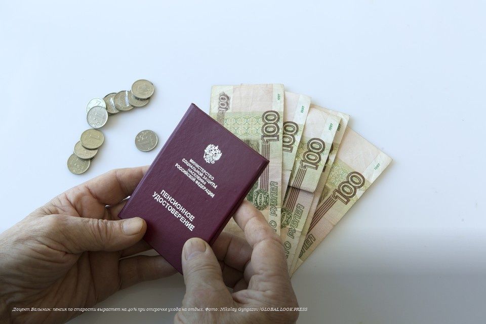 Как увеличить страховую пенсию на 40%: полезные советы для россиян