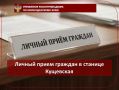 22.09.2026 с 12:00 до 14:00 заместителем руководителя Управления Роспотребнадзора по Краснодарскому краю Перякиной Надеждой Михайловной будет проводиться выездной личный прием граждан в территориальном отделе Управления...