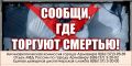 В АРМАВИРЕ СТАРТОВАЛ ВТОРОЙ ЭТАП АНТИНАРКОТИЧЕСКОЙ АКЦИИ «СООБЩИ, ГДЕ ТОРГУЮТ СМЕРТЬЮ»