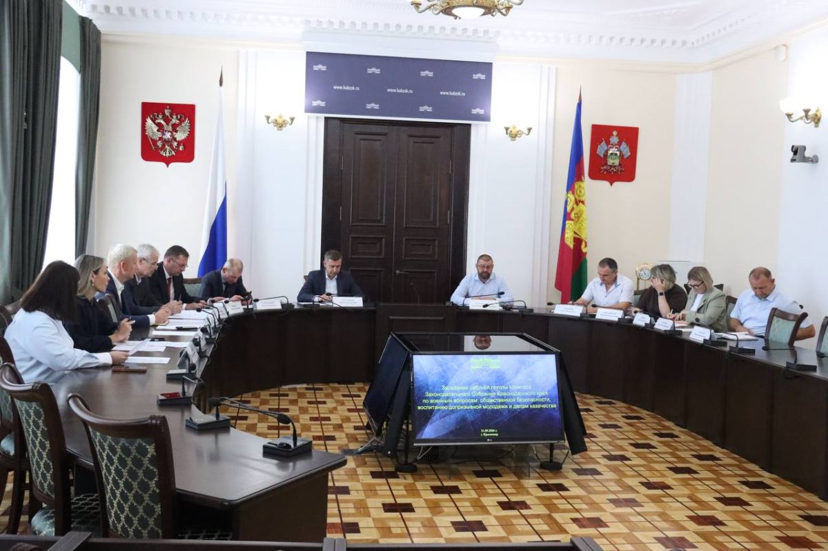 Секретарь комитета ЗСК по военным вопросам, общественной безопасности, воспитанию допризывной молодежи и делам казачества Владислав Граф-Колесник провел заседание рабочей группы
