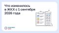 � 1 �������� 2026 ���� � ����� ���������� ���������������� ������ �������� � ���� ��������� ����� ����