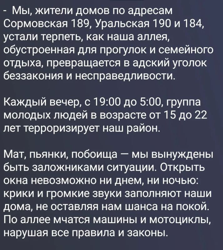 Краснодарские полицейские обеспечат правопорядок на Сормовском бульваре
