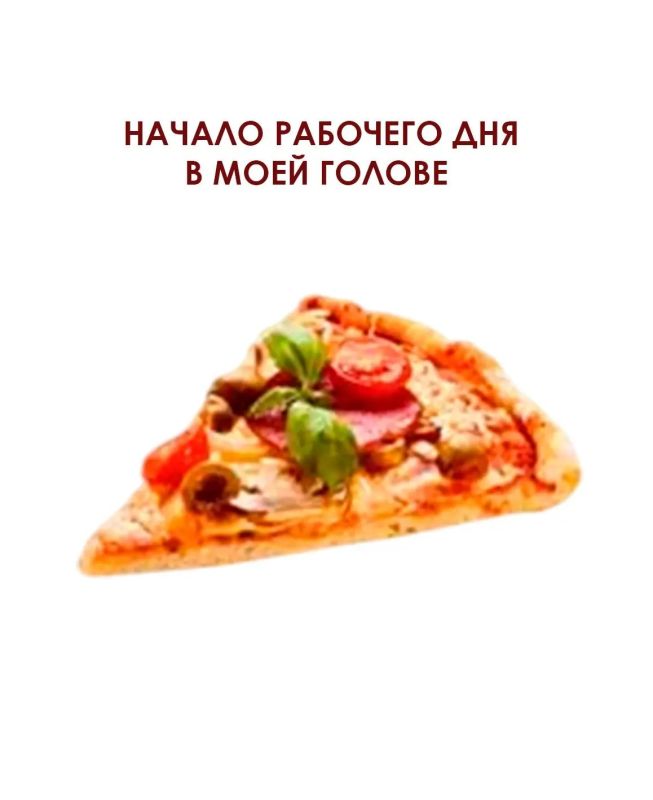 Понедельник - день тяжелый, но точно не для наших подписчиков Понедельник - день тяжелый, но точно не для наших подписчиков