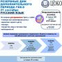 Резервные сроки дополнительного периода ГИА-9 открывает экзамен по русскому языку