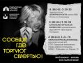 Геленджичане, помогите остановить беду!