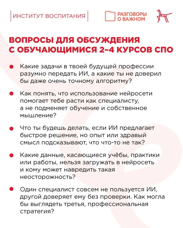 Вечер понедельника — прекрасный повод поговорить по душам! Обсудите с семьёй, что интересного было на занятиях «Разговоры и важном» Вечер понедельника — прекрасный повод поговорить по душам! Обсудите с семьёй, что интересного было на занятиях «Разговоры и важном»