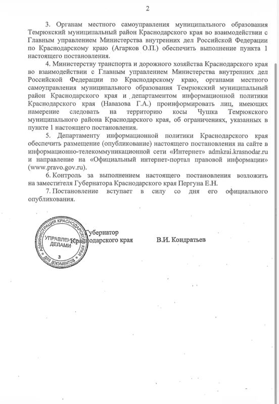 На Кубани ограничили движение по косе Чушка На Кубани ограничили движение по косе Чушка