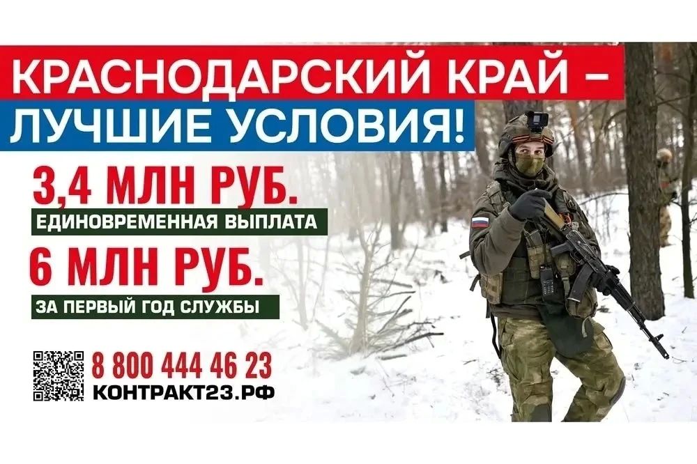 ВОЙСКА БЕСПИЛОТНЫХ СИСТЕМ: СПЕЦКОНТРАКТ В КРАСНОДАРСКОМ КРАЕ