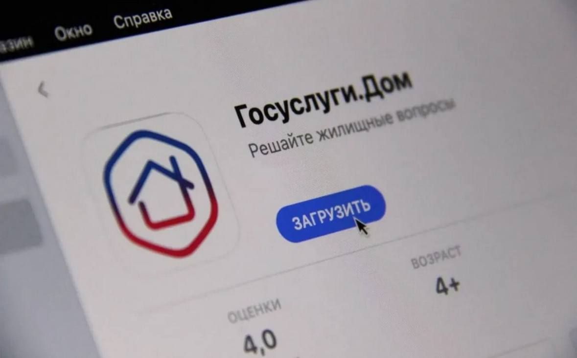 Более 680 тысяч кубанцев с начала 2026 года воспользовались мобильным приложением «Госуслуги Дом»