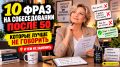 Как избежать неприятных фраз на собеседовании после 50 и произвести хорошее впечатление