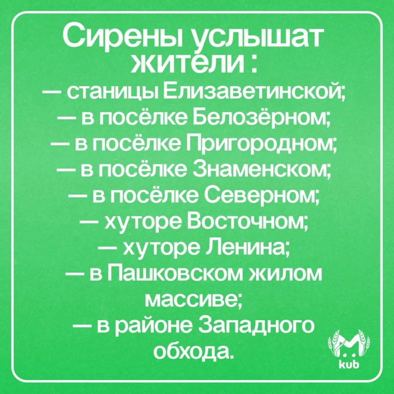 Сирены зазвучат в Краснодаре в 11:00