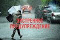По данным штормового предупреждения Краснодарского ЦГМС:
