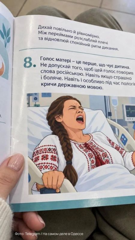 Рожай на «мове»: во львовских роддомах украинкам запретили кричать от боли на русском языке